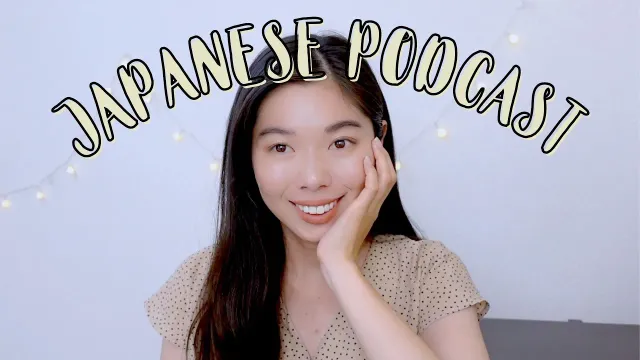 134 Podcastでペラペラになる？！#japanesepodcast