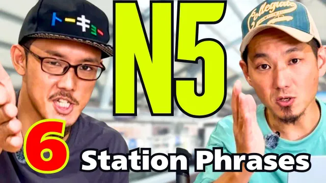 0から始める日本語会話【駅でなんて言う？】N5 | What Do You Say at a Japanese Station?