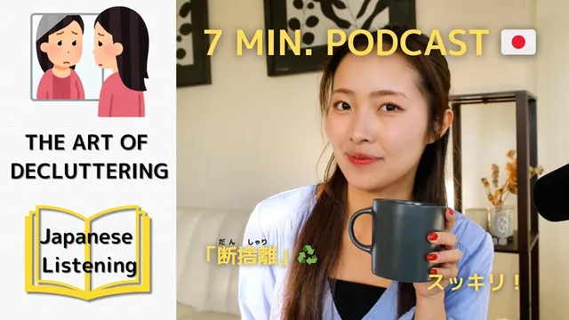 [subs] The Art of Decluttering - Everyday Japanese Podcast (日本語リスニング)