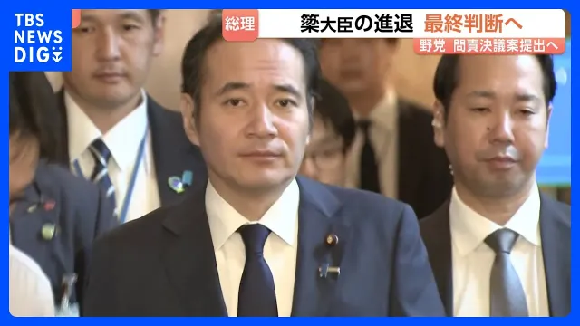高市総理が簗大臣と面会し進退判断へ　野党は問責決議案を提出予定…職務継続は厳しい状況に｜TBS NEWS DIG