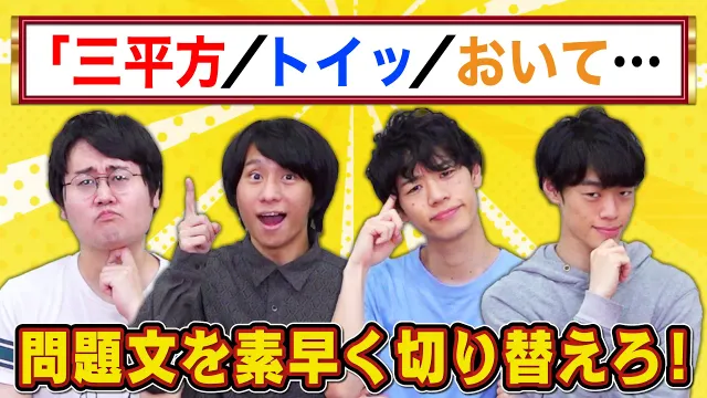 ボタンを押したらすぐに別の問題がでてくるクイズ【いっぱい解けて嬉しい】
