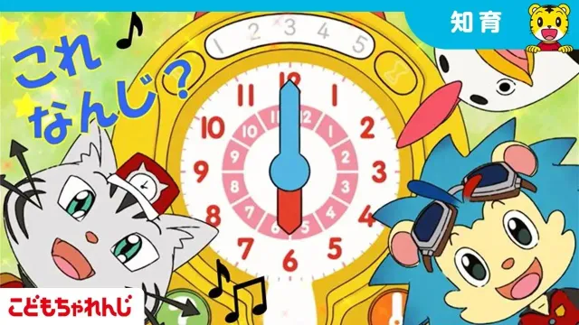 とけいがよめるってかっこいい！4・5歳向け〈すてっぷ〉2026年12月号体験映像｜とけい・ひらがな・好奇心【しまじろうチャンネル公式】
