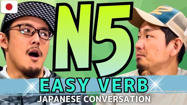 「く」から始まる日本語会話【N5】Japanese Listening practice