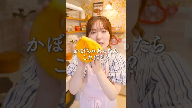 カボチャあったらこれ作ろ？🎃