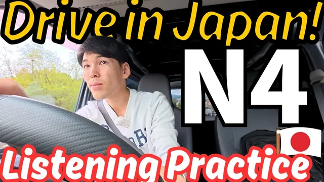 25 mins N4 Japanese listening practice: Let's go for a drive in Japan! #162