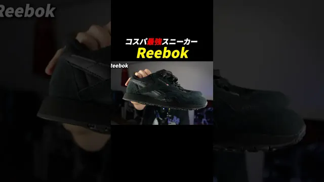 コスパ最強スニーカーブランドはこれ