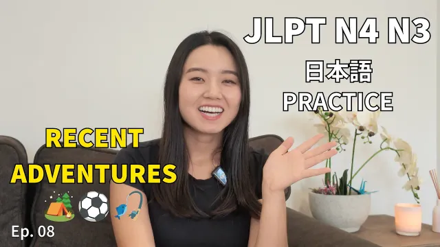 My Recent Adventures - JLPT N4 N3 Podcast