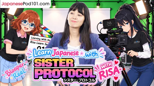 Sister Protocol | When Learning Japanese with Anime Goes Wrong