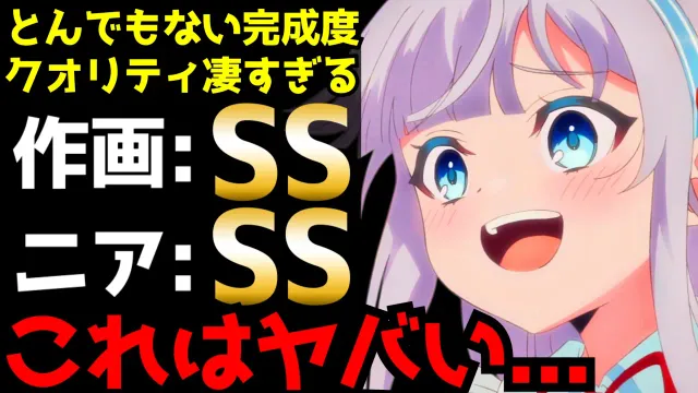 いつもの転生なろう系かと思いきや一癖も二癖もあるめちゃくちゃ気合いが入ってる新作アニメがヤバすぎた【2026秋アニメ】【凶乱令嬢ニア・リストン】【感想】