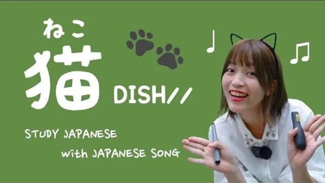 04♪猫 / DISH//【日本の歌で日本語を勉強しよう】