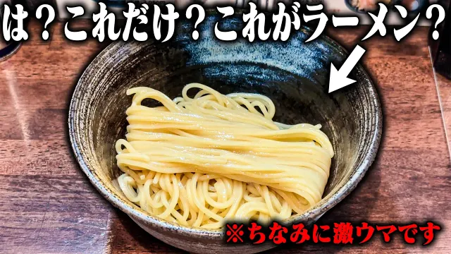 【麺】イくとこまでイったな！行かなかったことを後悔した！究極の麺を味わい尽くす。をすする 三谷製麺所 【飯テロ】SUSURU TV.第3960回