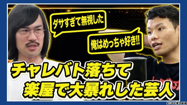 【人気企画】ジョックロック福本＆三遊間さくらいのおすすめラジオとは！？人気企画第3弾！【芸人のラジオを紹介するラジオ】