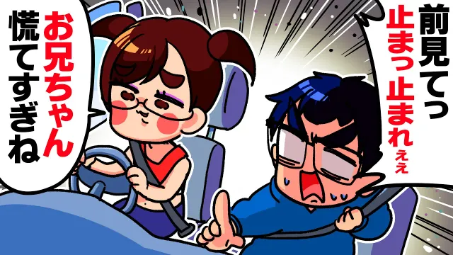 【爆笑】今話題の「妹に運転を教える」ゲームがガチで面白すぎましたwwww