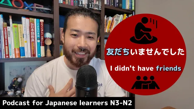 #155 一人の時間 / Me time 【Japanese listening practice】 N3/N2 Monologue