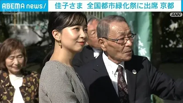 佳子さまが京都で開催の全国都市緑化祭出席(2026年10月7日)
