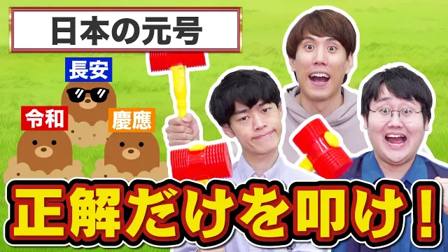 普通のゲーセンじゃ物足りないクイズ王向けにモグラ叩き魔改造してみた