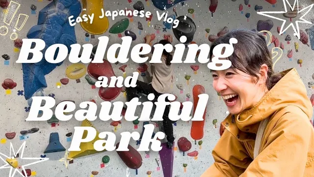 Easy Japanese Vlog: Bouldering and Beautiful Park