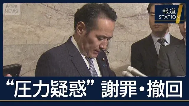 簗大臣「コメント控える」から一転…“圧力疑惑”を謝罪　臨時国会召集“経済”最優先【報道ステーション】(2026年10月5日)