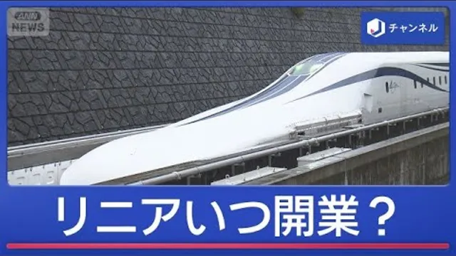 もともと“2027年予定”リニアいつ開業？　「駅予定地」訪ねてみると【スーパーJチャンネル】(2026年10月19日)