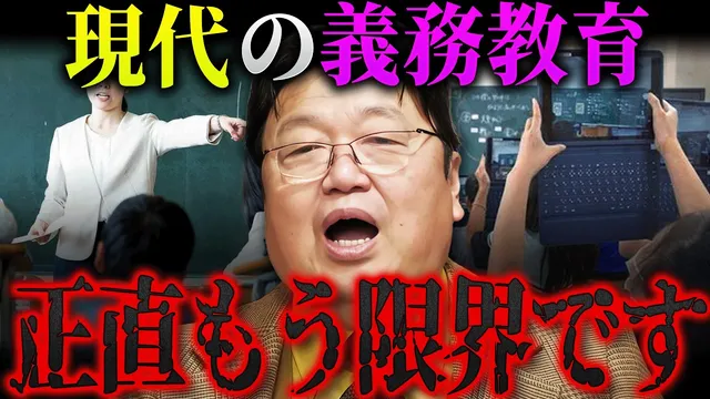 「この質問を見る限り、今義務教育が崩壊してきています」学生からの”舐めた質問”に岡田斗司夫が思うこと【岡田斗司夫 / 切り抜き / サイコパスおじさん】