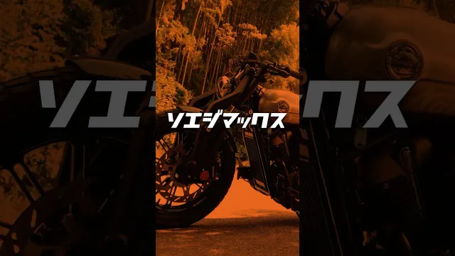 BENDA ナポレオンボブ250【切り抜き】NAPOLEON BOB 250 review in JAPAN #モトブログ #バイク #オートバイ