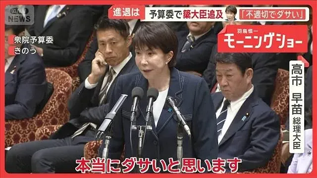 「不適切でダサい」予算委で簗大臣追及　「逆らったら許さない」　生みの親が語る素顔【羽鳥慎一モーニングショー】(2026年10月14日)