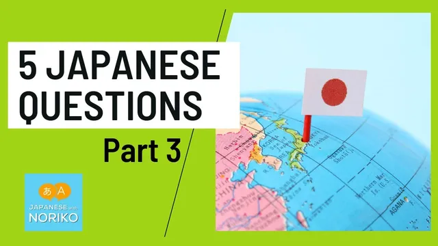 🎧5 Japanese Questions #3 - Beginners