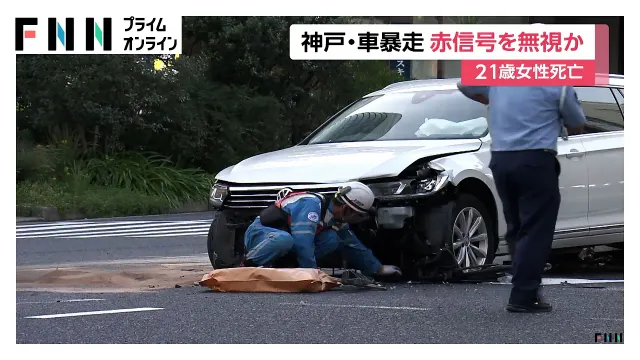 暴走車は赤信号待ち先頭にいたのに急発進か　交差点に突っ込み21歳女性死亡3人軽傷　50代運転手は重傷か　神戸市（2026年10月02日）