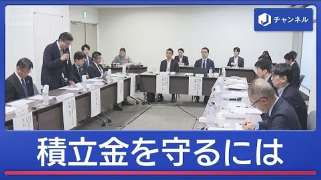 マンション修繕“談合”うけ有識者検討会　積立金守るには【スーパーJチャンネル】(2026年10月19日)