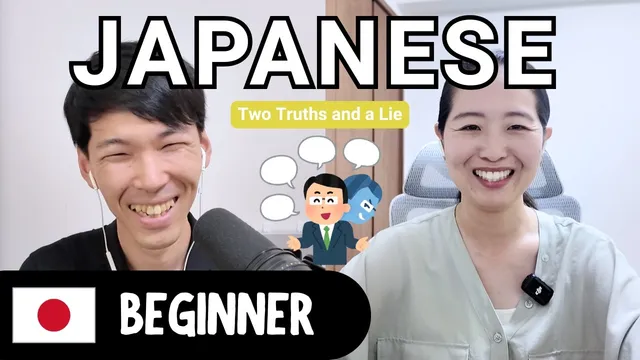 Two Truths and a Lie #2 | Beginner Japanese Comprehensible Input (CI)