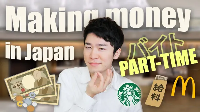 What are PART TIME JOBS like in JAPAN and how much money do we make?　日本人大学生はどんなバイトしていくらもらえるの？