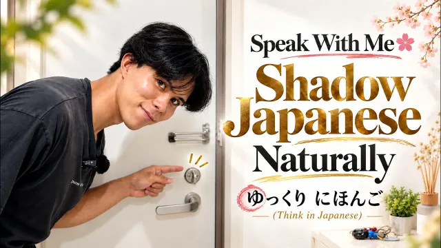 Speak With Me & Shadow to Improve Your Japanese Naturally (Think in Japanese)