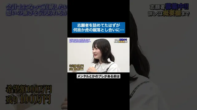 こいつナメてる #令和の虎 #tigerfunding #shorts