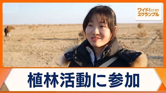砂漠化が進むアラル海　半世紀で面積10分の1にまで縮小　緑化に挑戦する大学生の奮闘【ワイド！スクランブル】(2026年10月2日)