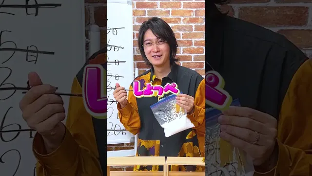 【本日10周年🍾】答えが好物になるように問題文を選ぼう🍕後編 #Shorts