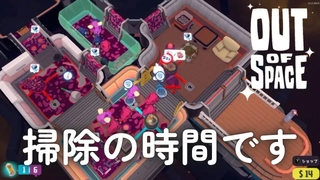 YUYU＆Haruka、掃除で大忙し！｜Out of Space