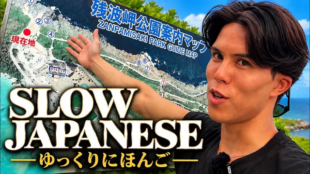 Slow Japanese Conversation: Listen, Watch, and Absorb Naturally｜Listening Practice