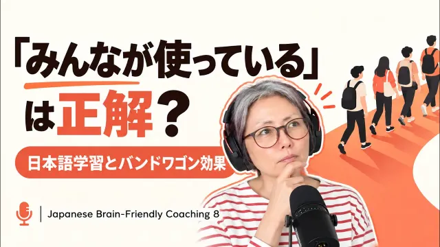 Before You Try Another Japanese App: Rethink Your Learning System