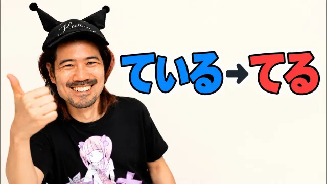 How to Speak Japanese Naturally with Contractions