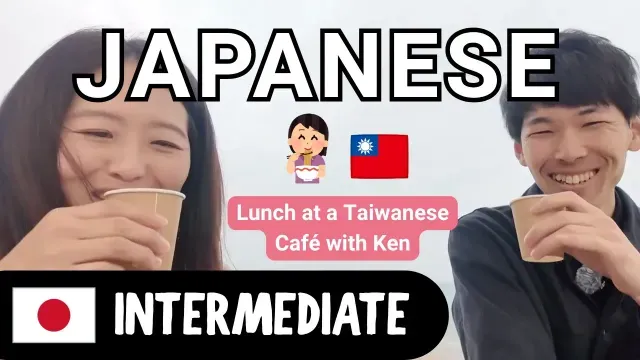 Lunch at a Taiwanese Café with Ken | Intermediate Japanese Comprehensible Input (CI)