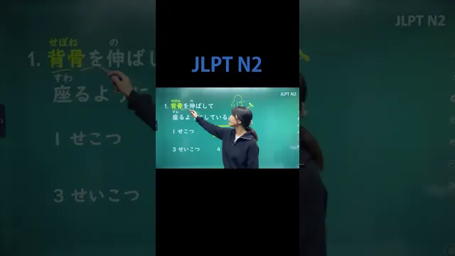 JLPT N2 YUKA先生#JLPTN2 #n2 #jlpt #nihongo #日本語
