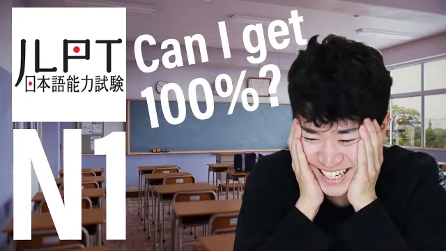 日本人大学生が日本語能力試験N1を受けたら！？JLPT