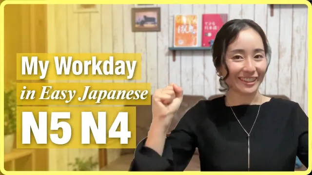 What Does a Japanese Teacher Do? | Japanese Podcast for Beginners 【N5–N4】