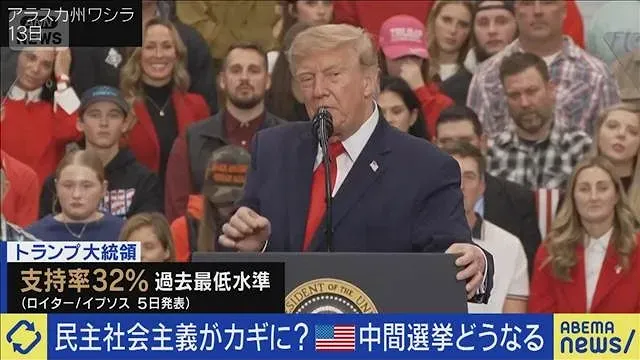 米中間選挙の行方　イーロン・マスク氏が440億円献金　共和党支援(2026年10月14日)