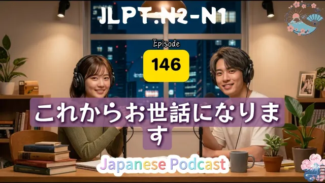 「ほんの気持ちです」— 心を軽くする言葉 | "It's Just a Little Something": The Phrase That Eases Hearts