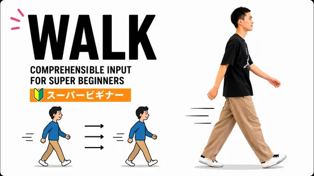 Walk!! | super easy Japanese for beginner
