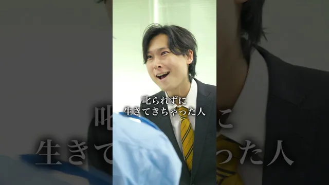 叱られずに生きてきちゃった人