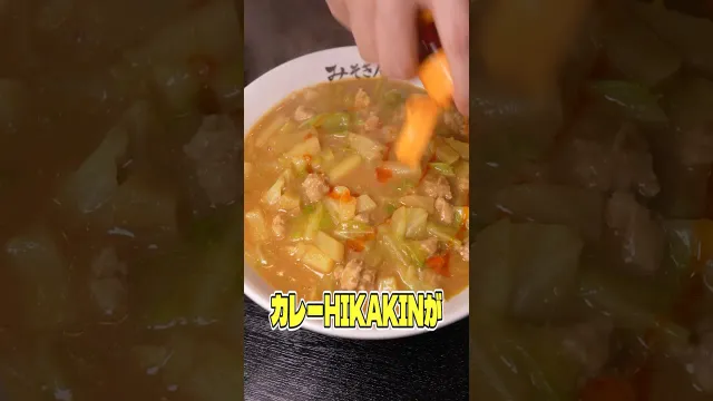 みそきんさんからもらったカレーHIKAKINが個人的にちょっとだけ微妙だったのでリュウジ流に作り変えました #リュウジ #HIKAKIN #みそきん #カレー #ラーメン #レシピ #バズレシピ
