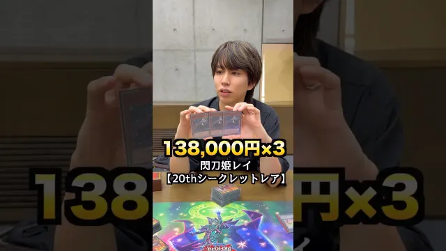 はじめしゃちょーの遊戯王のガチデッキの値段がヤバ過ぎる。