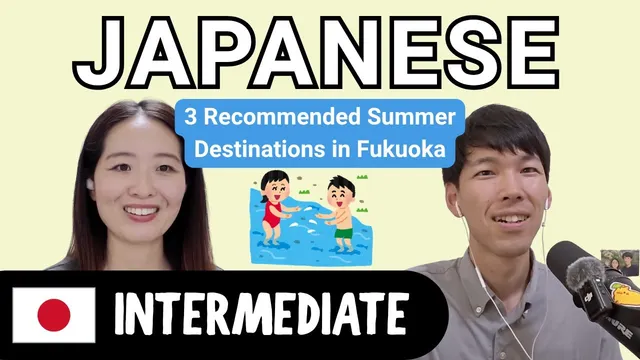 3 Recommended Summer Destinations in Fukuoka | Intermediate Japanese Comprehensible Input (CI)
